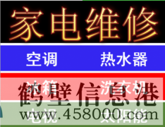 修電路跳閘，修電線不通電，修空調(diào)，修熱水器