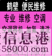 專業(yè)空調(diào)移機(jī)安裝！加氟維修！高價(jià)回收空調(diào)！空調(diào)不制冷a
