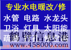 各種暖氣安裝，暖氣改造、暖氣試壓、安裝金德PPR管、水暖管路